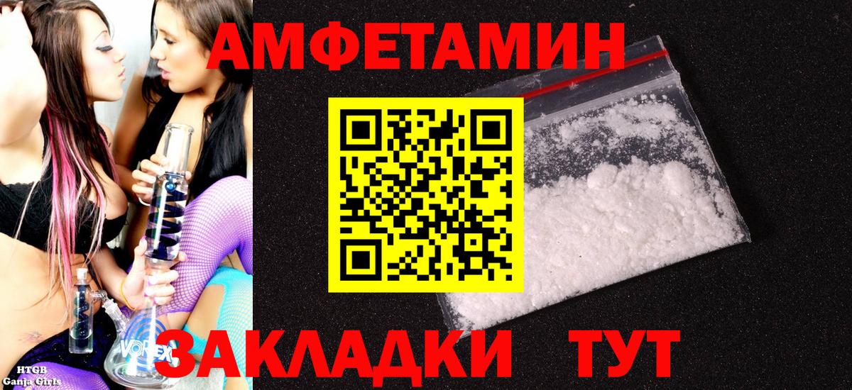 Amphetamine  сайты даркнета как зайти  Сатка  АМФЕТАМИН VHQ  Вход с VPN 