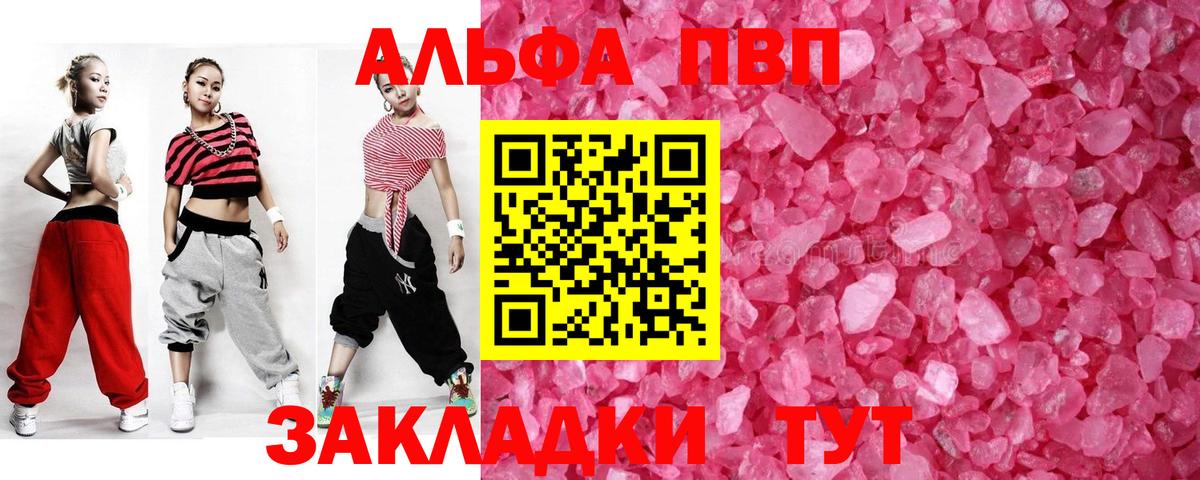 Сатка  Альфа ПВП Соль  А ПВП VHQ  как найти наркотики  Alpha PVP  A-PVP Соль  Вход с VPN 