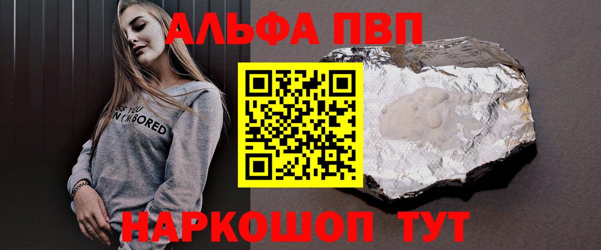 Альфа ПВП крисы CK Сатка