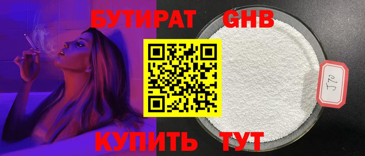 Сатка  Бутират Butirat  Вход с VPN 