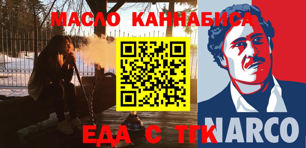Печенье с ТГК марихуана Сатка
