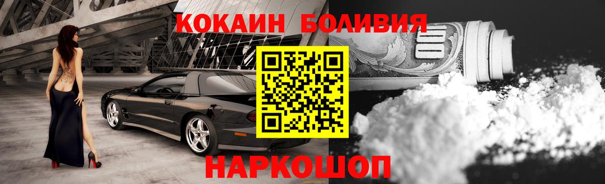 Кокаин Fish Scale Сатка