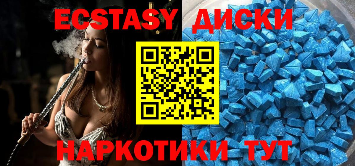 ЭКСТАЗИ  Вход с VPN  Сатка  ЭКСТАЗИ TESLA 