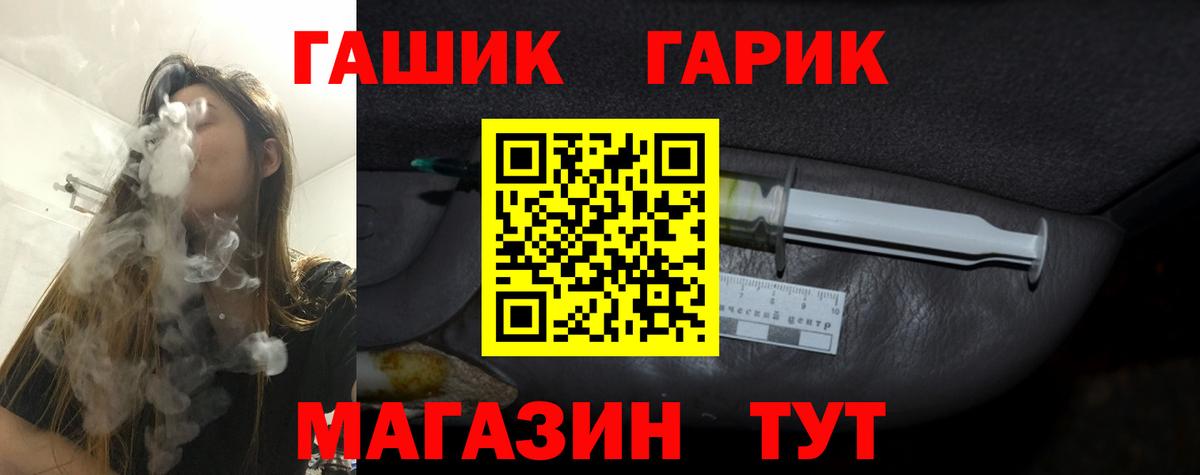 ГАШ hashish Сатка