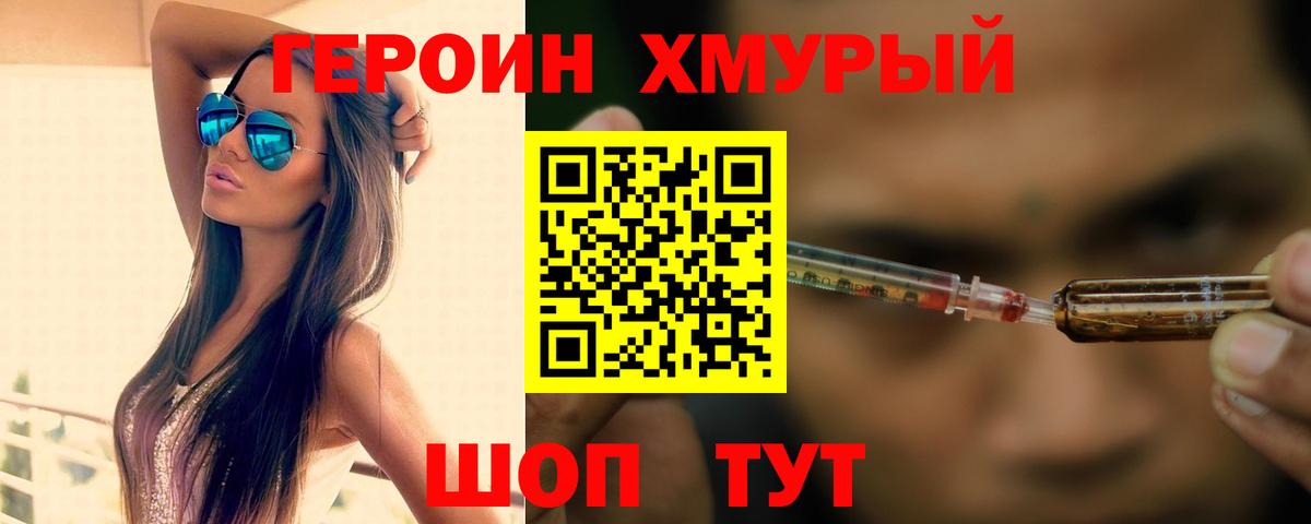 Сатка  Героин гречка  Вход с VPN 