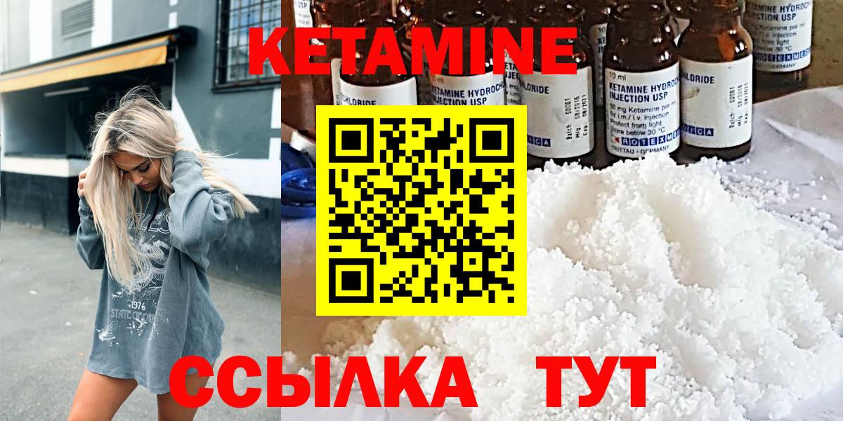 КЕТАМИН ketamine Сатка
