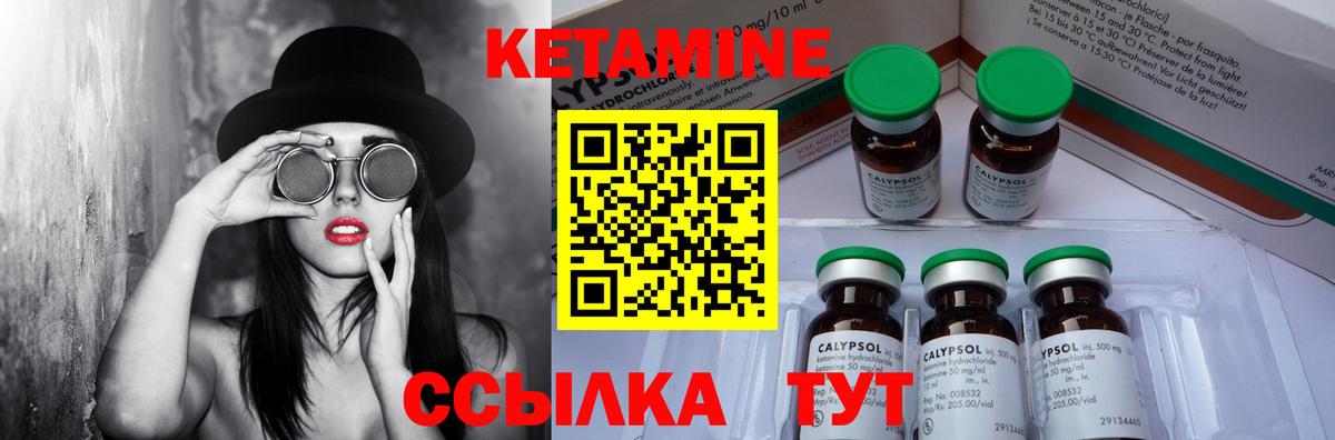Кетамин ketamine  КЕТАМИН VHQ  Сатка  Вход с VPN 