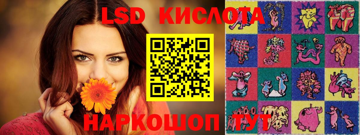 Лсд 25 экстази кислота  Вход с VPN  Сатка  LSD-25 экстази ecstasy 