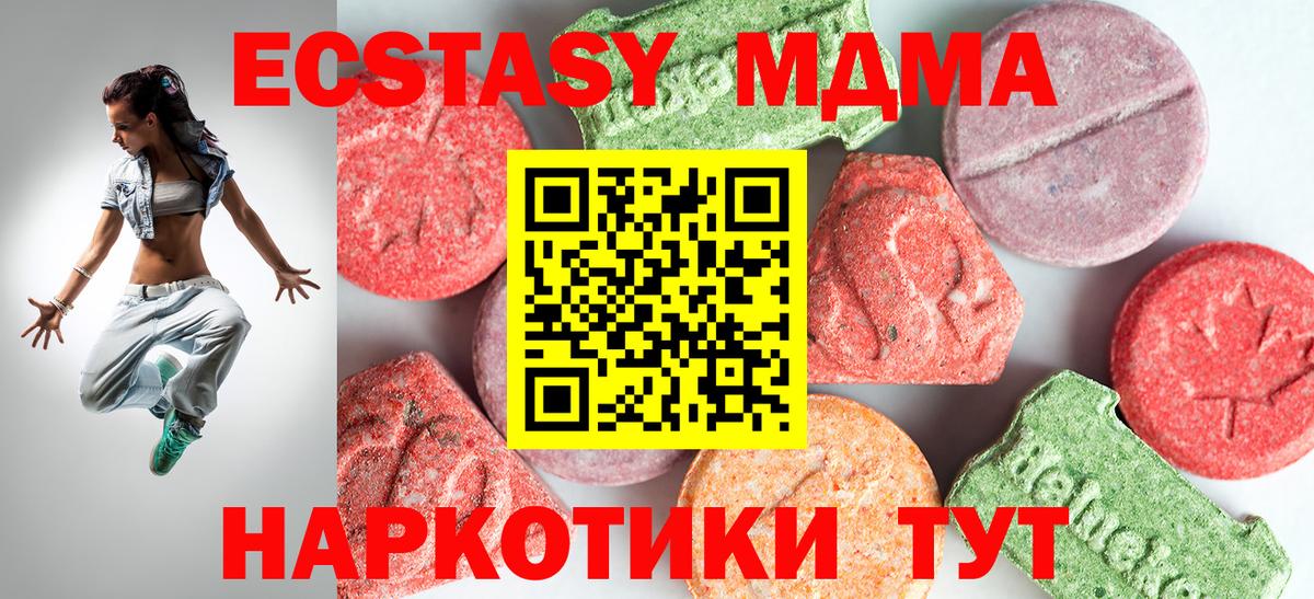 МДМА crystal  Вход с VPN  MDMA кристаллы  Сатка 