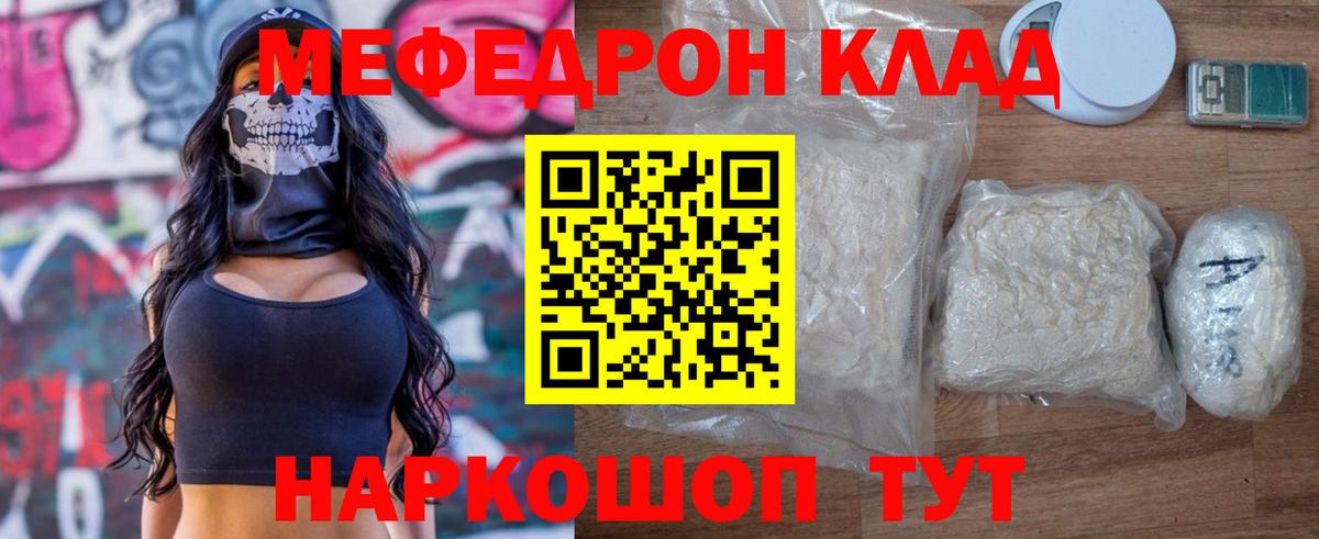 Меф кристаллы Сатка