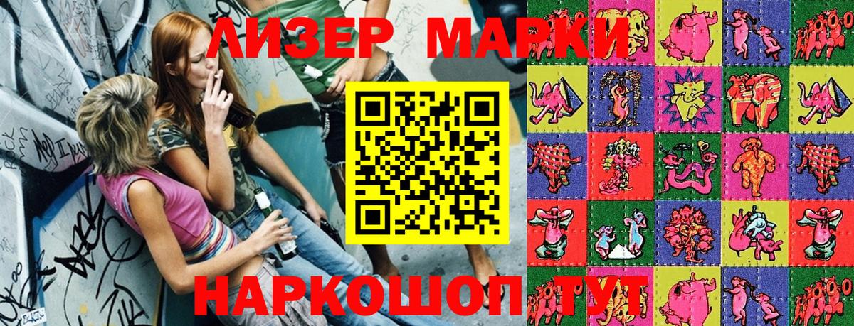 Сатка  Марки 25I-NBOMe 1500мкг  Марки 25I-NBOMe 1500мкг  хочу наркоту  Вход с VPN 