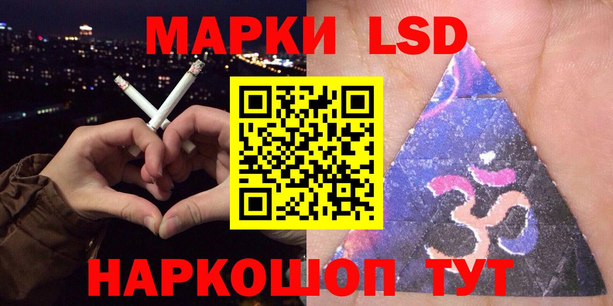 Марки NBOMe 1500мкг Сатка