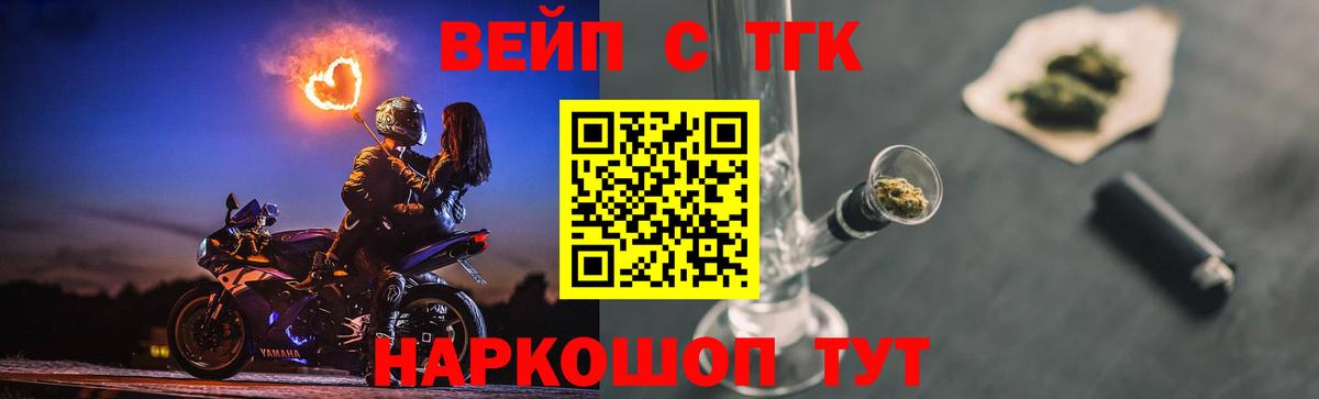 ТГК вейп  хочу   Сатка  Вход с VPN  ТГК THC oil 